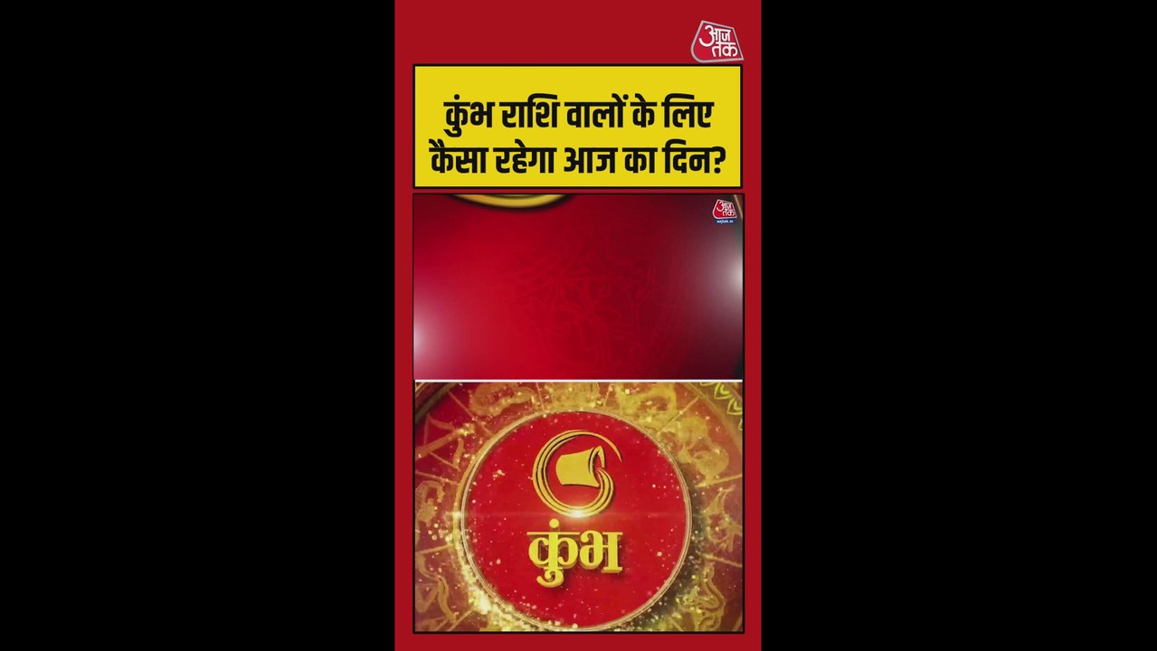 कुंभ राशि के लिए धन लाभ और स्वास्थ्य में सुधार का दिन