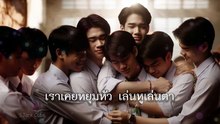 สัญญาเพื่อนใจ-ชาย |  SJark Cube Music