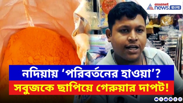 ফলের আগেই ‘গেরুয়া জোয়ার’? বাজারে তুঙ্গে চাহিদা, কী বললেন বিক্রেতা?