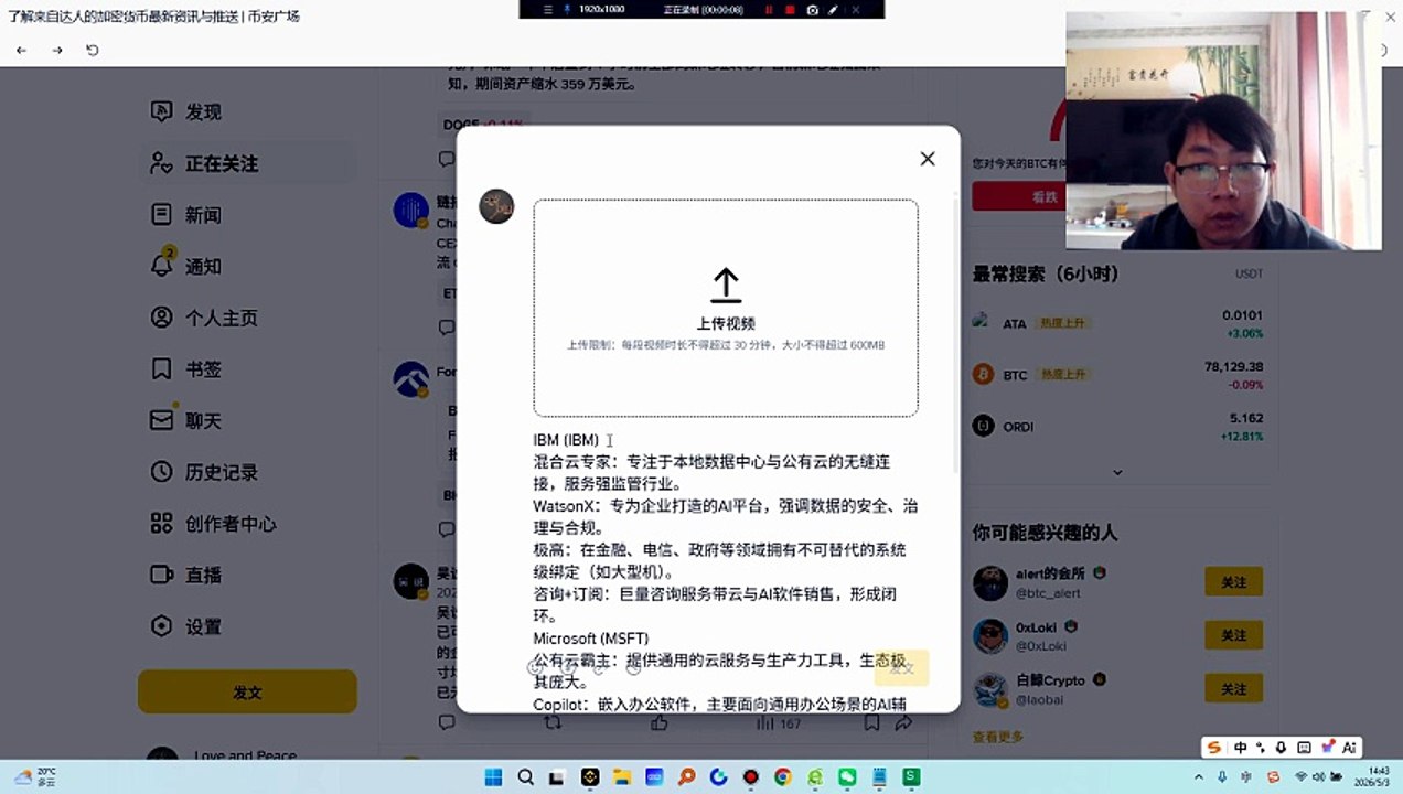 IBM (IBM)、Microsoft (MSFT)、Amazon (AWS)、Oracle (ORCL)四大王者云对比