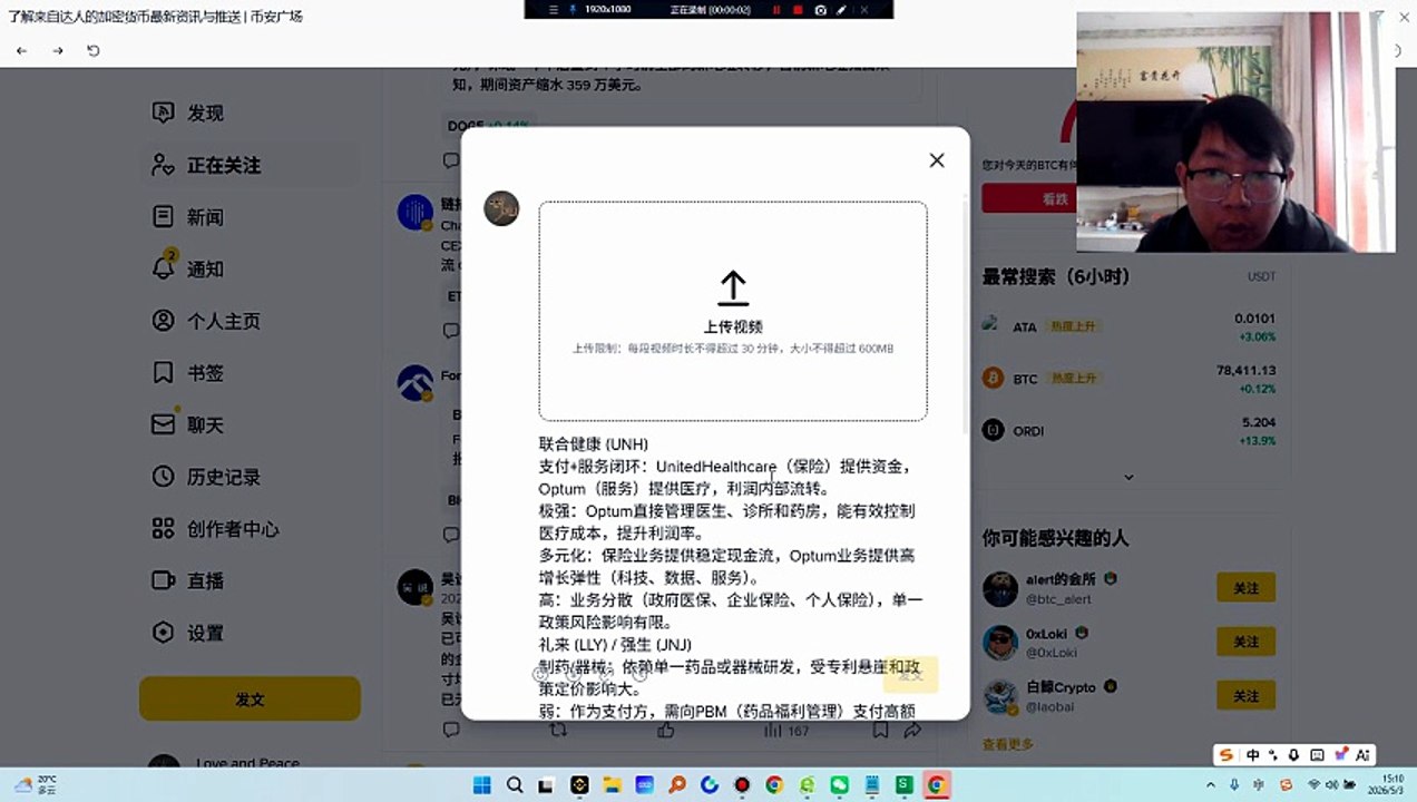 联合健康(UNH)支付+服务闭环：UnitedHealthcare（保险）提供资金，Optum（服务）提供医疗，利润内部流转，礼来(LLY)强生(JNJ)制药器械：依赖单一药品或器械研发，受专利悬崖和政策定价影响大，亚马逊(AMZN)沃尔玛开市客零售切入：处于探索期，缺乏精算数据和庞大的医生网络，难以撼动。电商逻辑：试图通过便捷性引流，但缺乏高净值医疗数据变现能力
