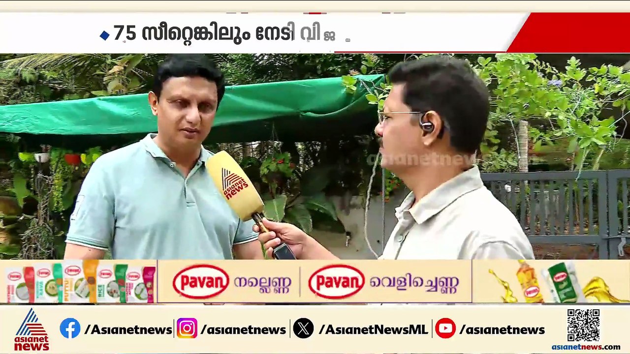 മൂന്നാം ഊഴം ഉറപ്പെന്ന് എൽഡിഎഫ്, 75 സീറ്റെങ്കിലു...