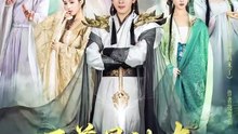 抖音新剧上线#至尊骨被夺，我成了仙门香饽饽 (上)