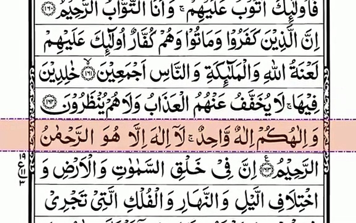 Quran Recitation With Arabic Text (HD) | Beautiful Quran Tilawat Para 2 Full - 2026