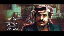 مسلسل ليالي الشميسي | الحلقة 11 HD