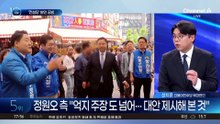 정원오 ‘컨설팅’ 발언 공방…與 “대안 제시” vs 野 “망언”