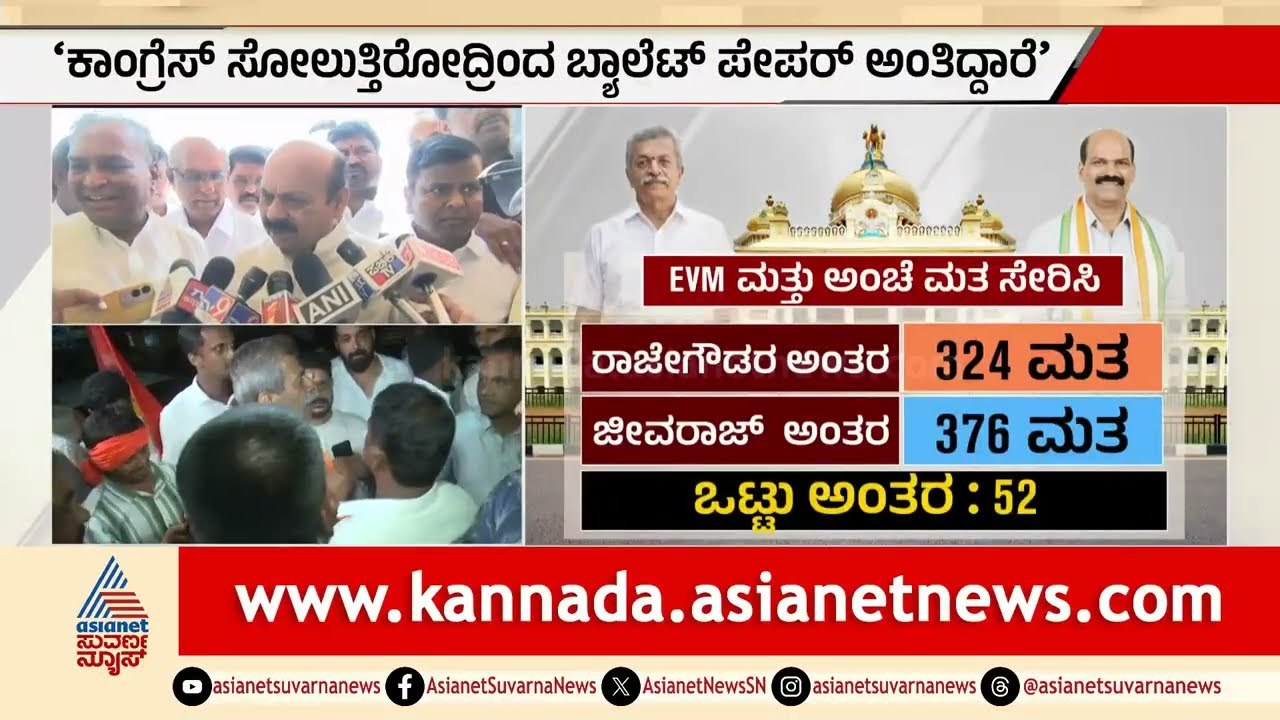 ಹಾವು ಏಣಿ ಆಟ, ಮಿಡ್‌ನೈಟ್‌ ಹೈಡ್ರಾಮಾ, ಶೃಂಗೇರಿ ಕೇಸರಿ ಪಾಲು | Shringeri Recount Result 2026 | Suvarna News