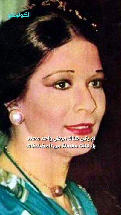 ما المرض الذي أودى بحياة سهير زكي؟