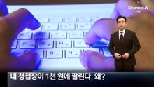 내 청첩장이 1천 원에 팔린다, 왜?
