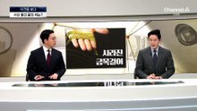 [사건을 보다]“아기가 39도 고열”…퇴근길 뚫은 경찰 에스코트
