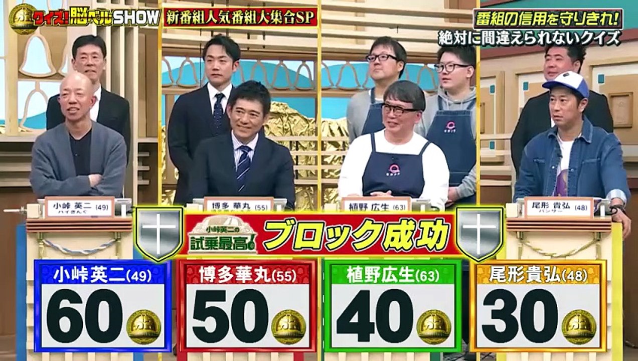 クイズ！脳ベルSHOW #1654 BSフジ新番組人気番組大集合SP！ - 2026年0...