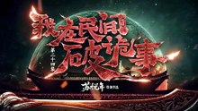 Folk Exorcist (2026) Episode 24 ¦ English Sub_1280x544