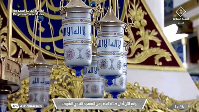 اذان العصر للمؤذن عمر كمال 16-11-1447هـ المسجد النبوي