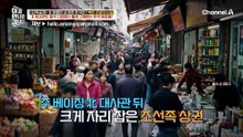 한국 화장품 충성 고객은 '북한 고위층'?! 북한 외교관도 몰래 구매한 인기템이 되었다