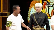 คุณพระช่วย 3 พฤษภาคม 2569  แทยง