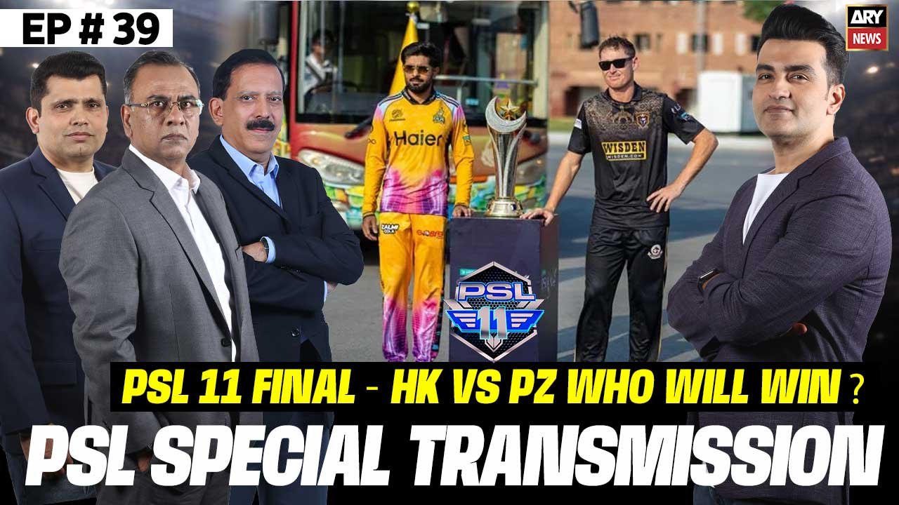 HBL PSL 11: PSL 11 Final - HK vs PZ Who Will Wi...