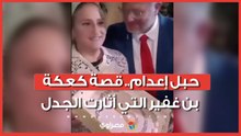ليست مجرد حفلة.. كواليس كعكة حبل المشنقة التي صدمت خصوم بن غفير