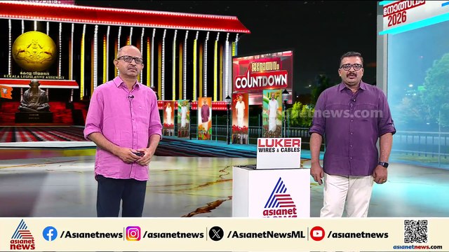 ആര് നേടും പേരാമ്പ്ര; LDF കൺവീനർ ടി.പി.രാമകൃഷ്‌ണനെ പരാജയപ്പെടുത്താൻ UDFന് കഴിയുമോ ?