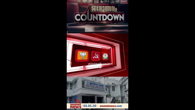 കെപിസിസി ആസ്ഥാനത്ത് എല്ലാം റെഡി, ഇനി റിസൾട്ട് കൂടി വന്നാൽ മതി!