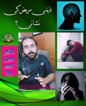 Anxiety Treatment in Hindi | Anxiety Symptoms in Urdu | First aid Training in Hindi | #hmemergecysolutions | #drisrarahmadrana | #firstaidtraining | #firstaid | #emergency | #anxiety | #depression | #stress | #healthtips | #health | #viralshorts | #fyp