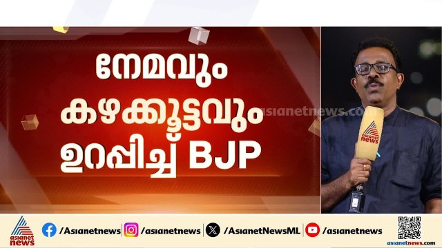 തെക്കൻ കേരളത്തിന്റെ പോക്ക് എങ്ങോട്ട്?; 13 മണ്ഡലങ്ങൾ ശ്രദ്ധാ കേന്ദ്രങ്ങൾ | Kerala Assembly election