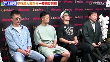 井上尚弥、中谷潤人戦から一夜明け “ 世紀の一戦 ”を振り返る「 複雑な心境だった 」今後の展望については…？ 一夜明け会見