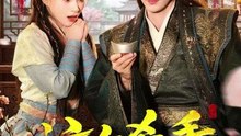 这个杀手有点穷（61集）李卿儿＆郭昊钧