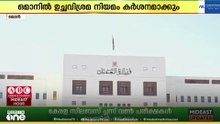 ജൂൺ മുതൽ ഉച്ചസമയങ്ങളിലെ പുറം തൊഴിൽ വേണ്ട; നിയമലംഘനം നടത്തുന്ന കമ്പനികൾക്ക് പിഴ