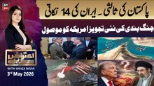 Aiteraz Hai | Aniqa Nisar | US Receives Iran’s New 14-Point Ceasefire Proposal |  3rd May 2026