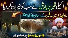 😢 Dil Hila Dene Wala Waqia! Sirf Ek Qabar Par Barish Kyun Hui? 🌧️💔 | Mufti Tariq Masood Bayan 2026