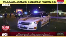 ഇനിയുമുണ്ടാകുമോ വീണ്ടും ഒരു യുദ്ധ സമാന സാഹചര്യം? ആശങ്കകളൊഴിയാതെ പ്രവാസികൾ...