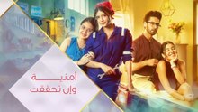 مسلسل امنية وان تحققت الحلقة 777 مدبلجة