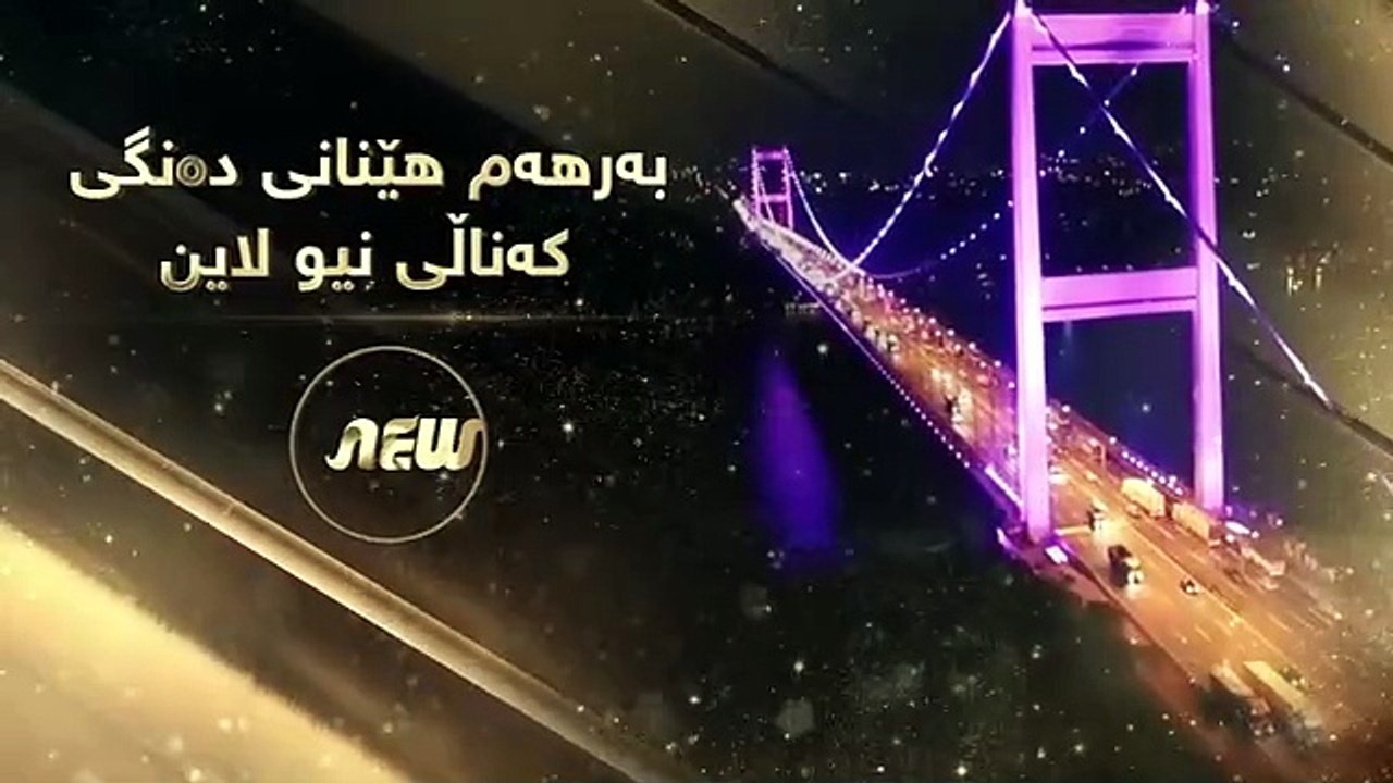 گوڵە شکاوەکان بەشی سێیەم ئەڵقەی 6