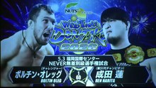 Ren Narita (C) vs. Boltin Oleg - NEVER Openweight Championship: NJPW Wrestling Dontaku 2026 Day 1 (5/3/2026)