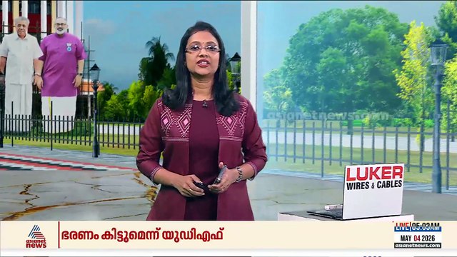 നെഞ്ചിടിപ്പോടെ....കേരളം ആര് ഭരിക്കും? ഭരണത്തുടർച്ചയോ? ഭരണമാറ്റമോ? ബിജെപി മുന്നേറ്റമുണ്ടാക്കുമോ?