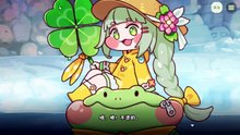 《嘟嘟脸恶作剧》活动剧情——「凝聚滴落的回忆之池」片段5：姐姐家的细雨