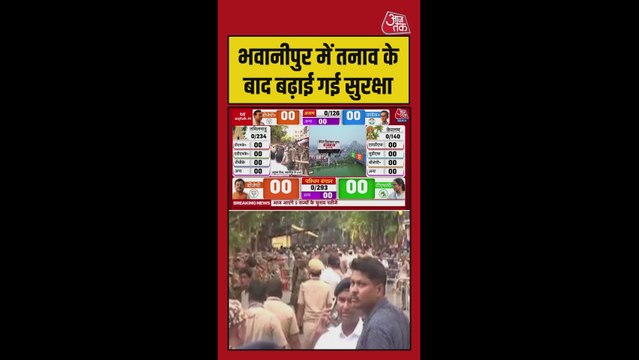 बंगाल में आज काउंटिंग, भवानीपुर में स्ट्रांग रूम में तैनात सेंट्रल फोर्स के जवान