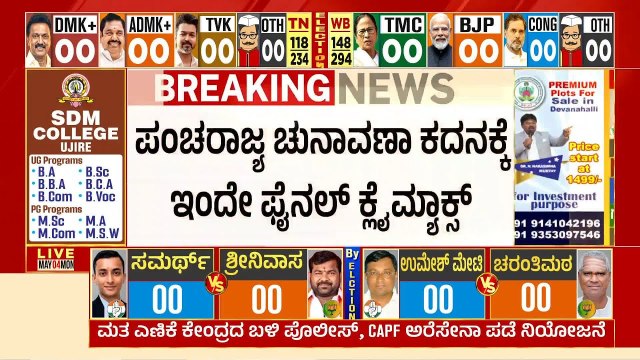 ಪಂಚರಾಜ್ಯ ಸಮರ: ಮೋದಿ-ಶಾ ತಂತ್ರಗಾರಿಕೆಗೆ ಸಿಗಲಿದ್ಯಾ ಬಹುದೊಡ್ಡ ಗೆಲುವು? | 5 State Assembly Elections Results