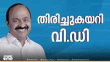പറവൂരിൽ സതീശൻ 932 വോട്ടിന് മുന്നിൽ; ധർമടത്ത് മിന്നൽപ്പിണറായി അബ്ദുൽ റഷീദ്; പിണറായി പിന്നിൽ തുടരുന്നു