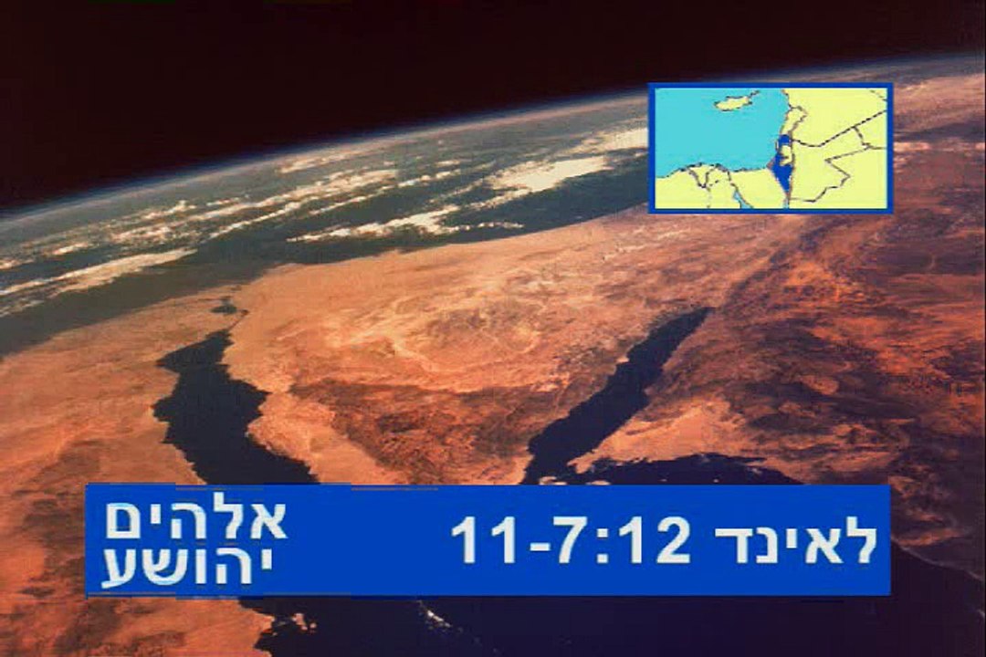 Chazah (Hebrew)