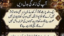 *کھانا کھانے کے بعد 3 مرتبہ سورۃ قریش پڑھنے سے کیا ہوتا ہے؟ | Surah Quraish Benefits After Eating | Islamic Reminder | Religion Of Islam Channel*