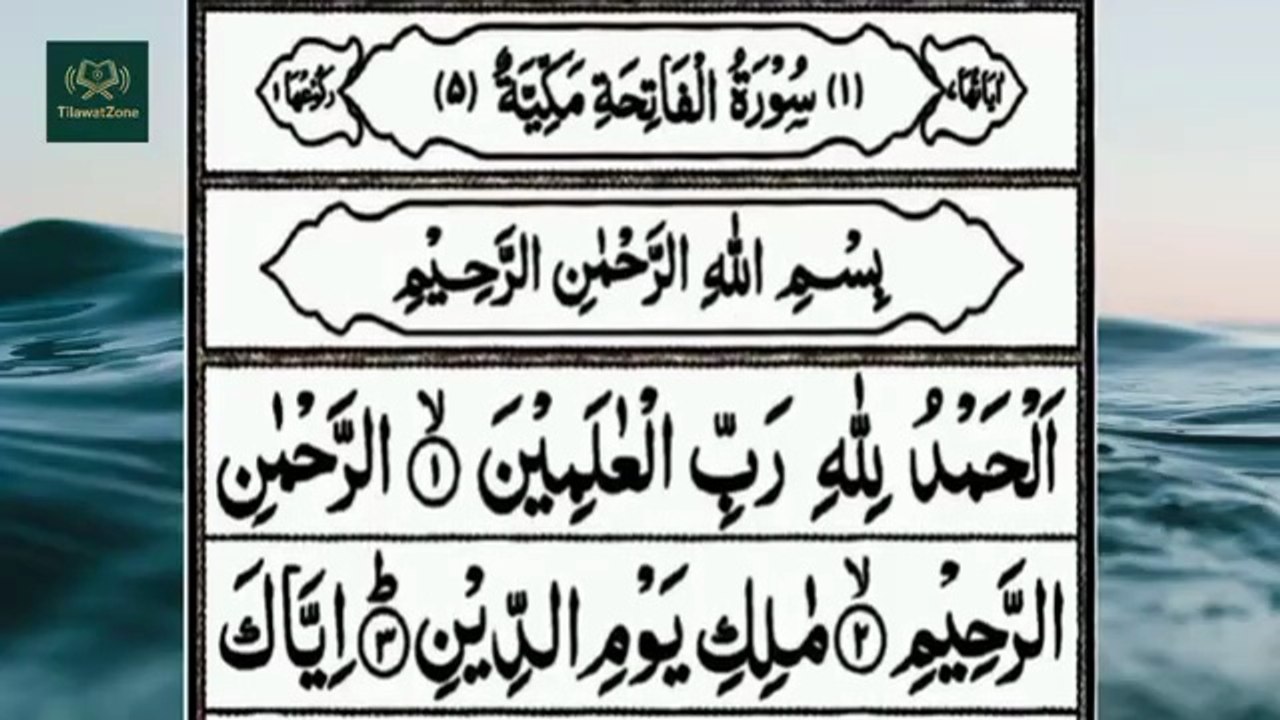 Surah Al-Fatiha | Tilawat e Quran | Full Quran Pak | Beautiful voice