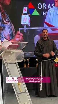 ريهام عبد الغفور تهدي تكريمها في الكاثوليكي للسينما لوالدها الراحل أشرف عبد الغفور