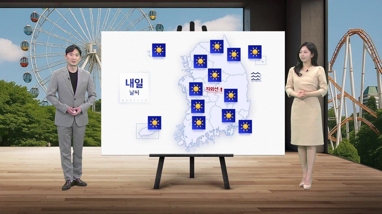 [날씨] 내일 완연한 봄 날씨...서울 22도·광주 23도  / YTN