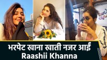 भरपेट खाने का लुत्फ उठाती दिखीं Raashii Khanna, कैप्शन से पूछा मजेदार सवाल