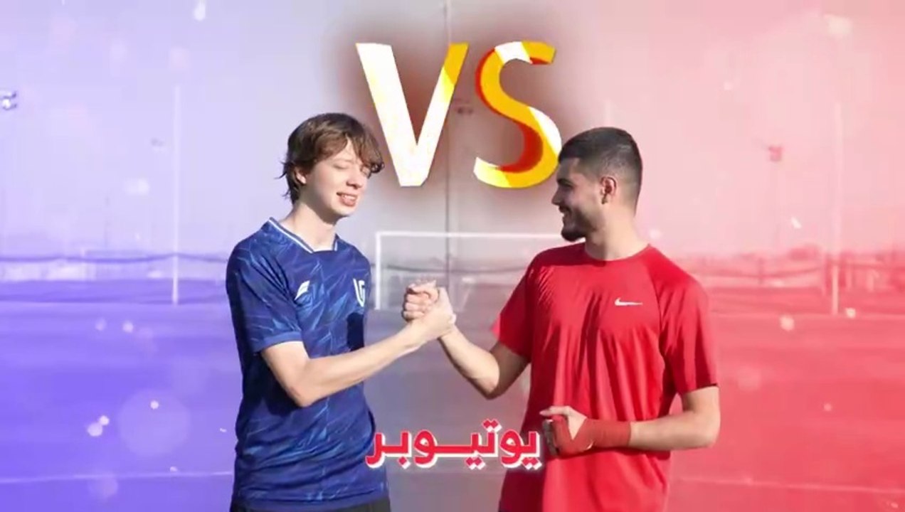تحدي ضد أفضل يوتيوبر يلعب كرة قدم! | عبيد البريطاني🔥