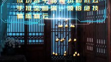 抖音新剧上线# 开局叛出镇抚司我刀问江湖 (下)
