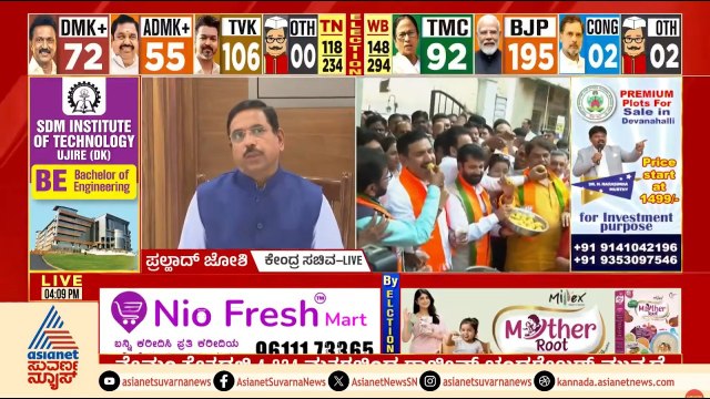 2028ರಲ್ಲಿ ಕರ್ನಾಟಕದಲ್ಲೂ ಕಾಂಗ್ರೆಸ್ ಮುಕ್ತ? ಜೋಶಿ ಭವಿಷ್ಯ! | BJP Bengal Election Victory | Suvarna News