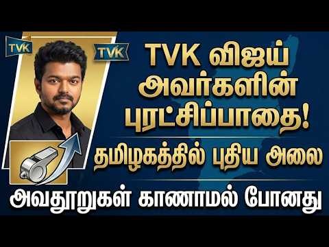 பெண்களும், இளைஞர்களும் புரட்சி செய்துள்ளனர்.!தமிழகத்தில் விசில் புரட்சி..!