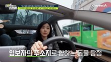 잠적한 임시 보호자의 집까지 찾아간 탐정! 아파트 입구부터 진동하는 악취?!